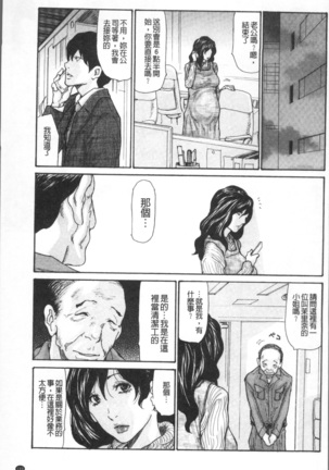 Nemurasare Okasareta Kyonyumiboujin | 被睡過又被幹過的巨乳未亡人 - Page 153