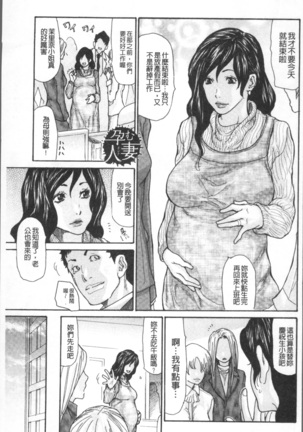 Nemurasare Okasareta Kyonyumiboujin | 被睡過又被幹過的巨乳未亡人 - Page 149