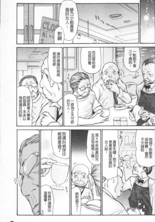 Nemurasare Okasareta Kyonyumiboujin | 被睡過又被幹過的巨乳未亡人 - Page 11