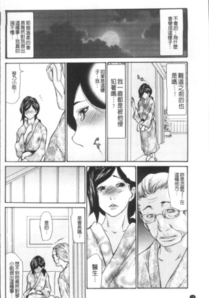 Nemurasare Okasareta Kyonyumiboujin | 被睡過又被幹過的巨乳未亡人 Page #78