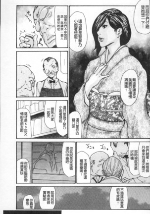 Nemurasare Okasareta Kyonyumiboujin | 被睡過又被幹過的巨乳未亡人 Page #13