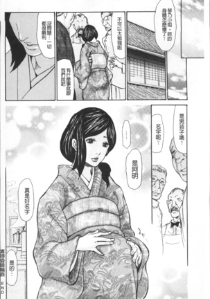 Nemurasare Okasareta Kyonyumiboujin | 被睡過又被幹過的巨乳未亡人 Page #106