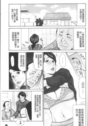 Nemurasare Okasareta Kyonyumiboujin | 被睡過又被幹過的巨乳未亡人 - Page 173