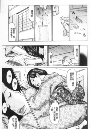 Nemurasare Okasareta Kyonyumiboujin | 被睡過又被幹過的巨乳未亡人 - Page 33