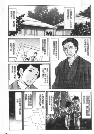 Nemurasare Okasareta Kyonyumiboujin | 被睡過又被幹過的巨乳未亡人 Page #193