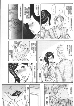 Nemurasare Okasareta Kyonyumiboujin | 被睡過又被幹過的巨乳未亡人 - Page 79