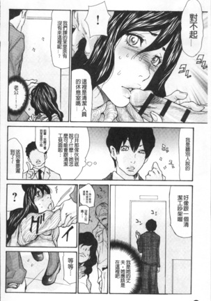 Nemurasare Okasareta Kyonyumiboujin | 被睡過又被幹過的巨乳未亡人 - Page 160