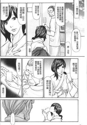 Nemurasare Okasareta Kyonyumiboujin | 被睡過又被幹過的巨乳未亡人 - Page 14