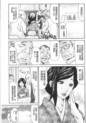 Nemurasare Okasareta Kyonyumiboujin | 被睡過又被幹過的巨乳未亡人 Page #67