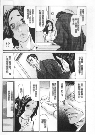 Nemurasare Okasareta Kyonyumiboujin | 被睡過又被幹過的巨乳未亡人 - Page 196