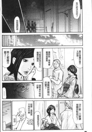 Nemurasare Okasareta Kyonyumiboujin | 被睡過又被幹過的巨乳未亡人 - Page 56