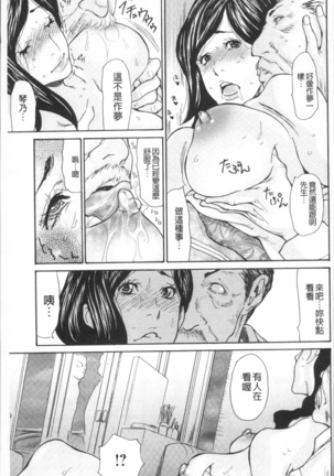 Nemurasare Okasareta Kyonyumiboujin | 被睡過又被幹過的巨乳未亡人 - Page 51