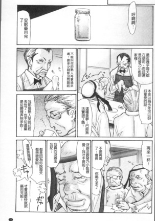 Nemurasare Okasareta Kyonyumiboujin | 被睡過又被幹過的巨乳未亡人 Page #29