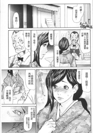 Nemurasare Okasareta Kyonyumiboujin | 被睡過又被幹過的巨乳未亡人 Page #47