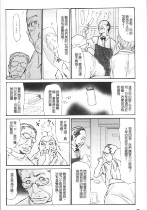 Nemurasare Okasareta Kyonyumiboujin | 被睡過又被幹過的巨乳未亡人 Page #54