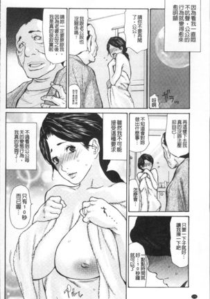 Nemurasare Okasareta Kyonyumiboujin | 被睡過又被幹過的巨乳未亡人 Page #174