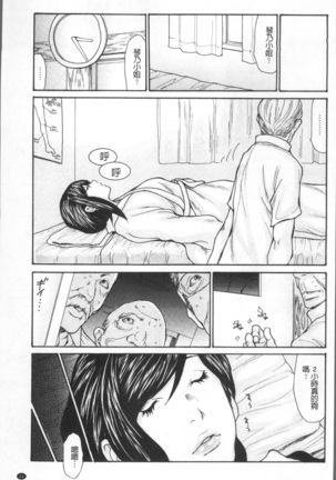 Nemurasare Okasareta Kyonyumiboujin | 被睡過又被幹過的巨乳未亡人 - Page 15