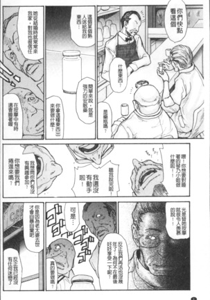 Nemurasare Okasareta Kyonyumiboujin | 被睡過又被幹過的巨乳未亡人 Page #12