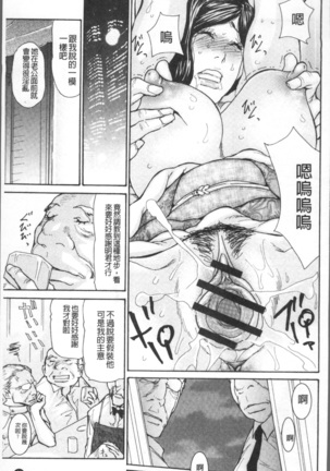 Nemurasare Okasareta Kyonyumiboujin | 被睡過又被幹過的巨乳未亡人 - Page 53