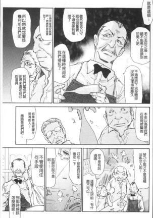 Nemurasare Okasareta Kyonyumiboujin | 被睡過又被幹過的巨乳未亡人 Page #55