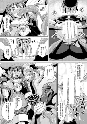 Kaizoku Shokkan - Page 10
