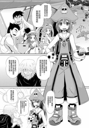 Kaizoku Shokkan Page #3