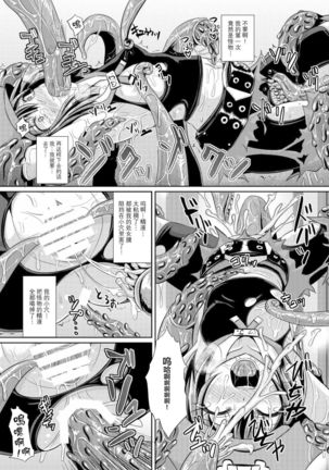 Kaizoku Shokkan Page #11