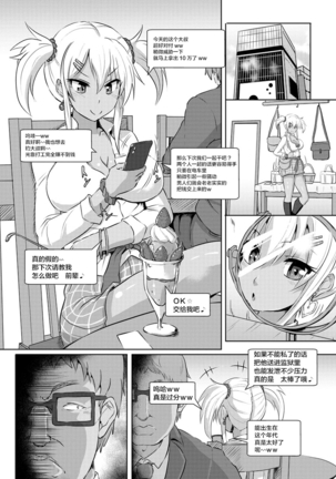 Anagoshirae - Jouhin na Onna-tachi - Page 52