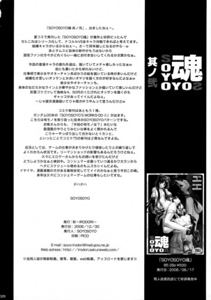 SOYOSOYO Tamashii Sono ni Page #25