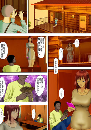 Otto wa Gokuchuu, Ippou Tsuma wa... 2 ~Shakkin no Kata ni Tsuma ga Taike no Musuko no Kaseifu ni Narimashite...~ Page #36