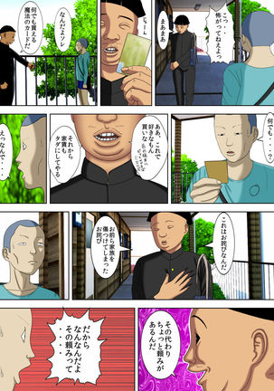 Otto wa Gokuchuu, Ippou Tsuma wa... 2 ~Shakkin no Kata ni Tsuma ga Taike no Musuko no Kaseifu ni Narimashite...~ - Page 2