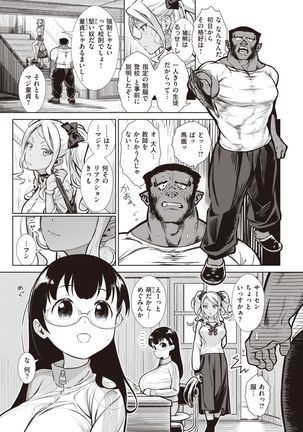 WEEKLY Kairakuten Vol.16 Page #19