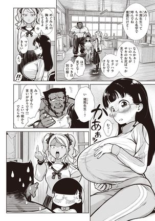 WEEKLY Kairakuten Vol.16 Page #20