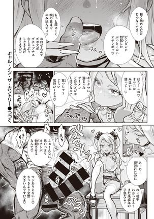 WEEKLY Kairakuten Vol.16 Page #32