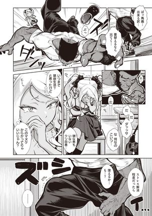 WEEKLY Kairakuten Vol.16 Page #22