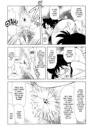 Ran Nee-chan no Shiri | Ran Nee-chan's Butt - Page 7