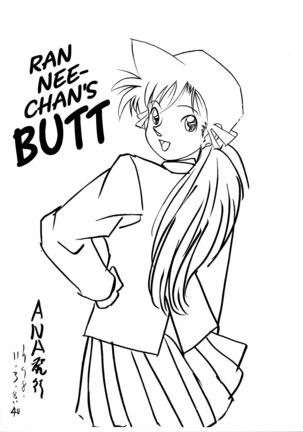 Ran Nee-chan no Shiri | Ran Nee-chan's Butt - Page 1