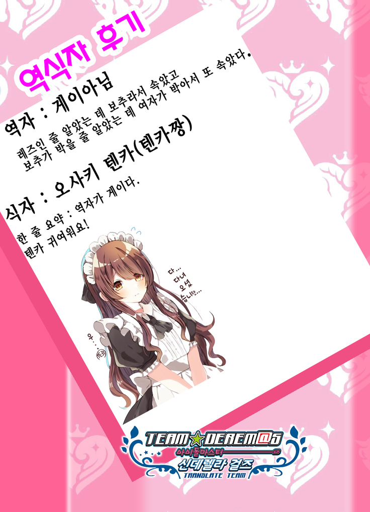 탐험2 관통식 축하편 / Danken 2 Oiwai Kantsuu Shiki Hen