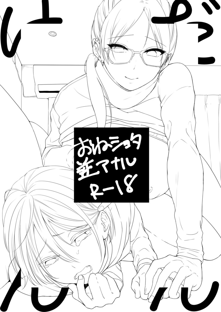 탐험2 관통식 축하편 / Danken 2 Oiwai Kantsuu Shiki Hen