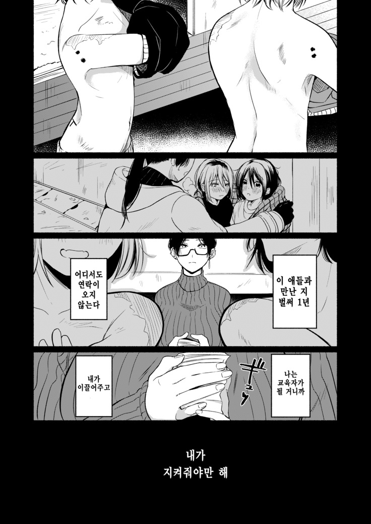 탐험2 관통식 축하편 / Danken 2 Oiwai Kantsuu Shiki Hen