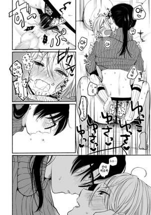 탐험2 관통식 축하편 / Danken 2 Oiwai Kantsuu Shiki Hen Page #22