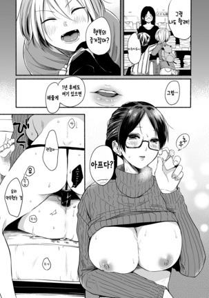 탐험2 관통식 축하편 / Danken 2 Oiwai Kantsuu Shiki Hen Page #17