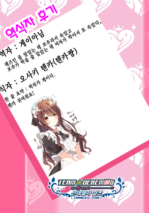 탐험2 관통식 축하편 / Danken 2 Oiwai Kantsuu Shiki Hen Page #28