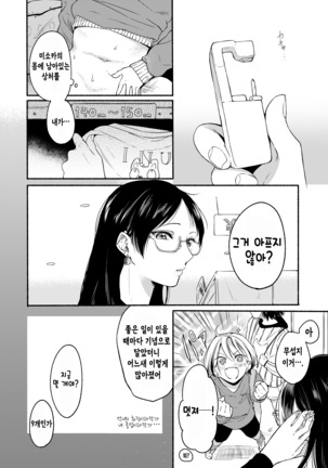 탐험2 관통식 축하편 / Danken 2 Oiwai Kantsuu Shiki Hen Page #16