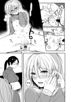 탐험2 관통식 축하편 / Danken 2 Oiwai Kantsuu Shiki Hen Page #24