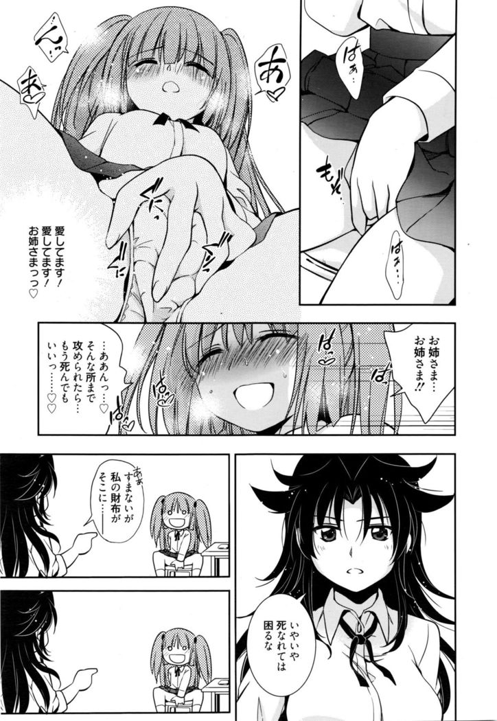 Manga Bangaichi 2016-03
