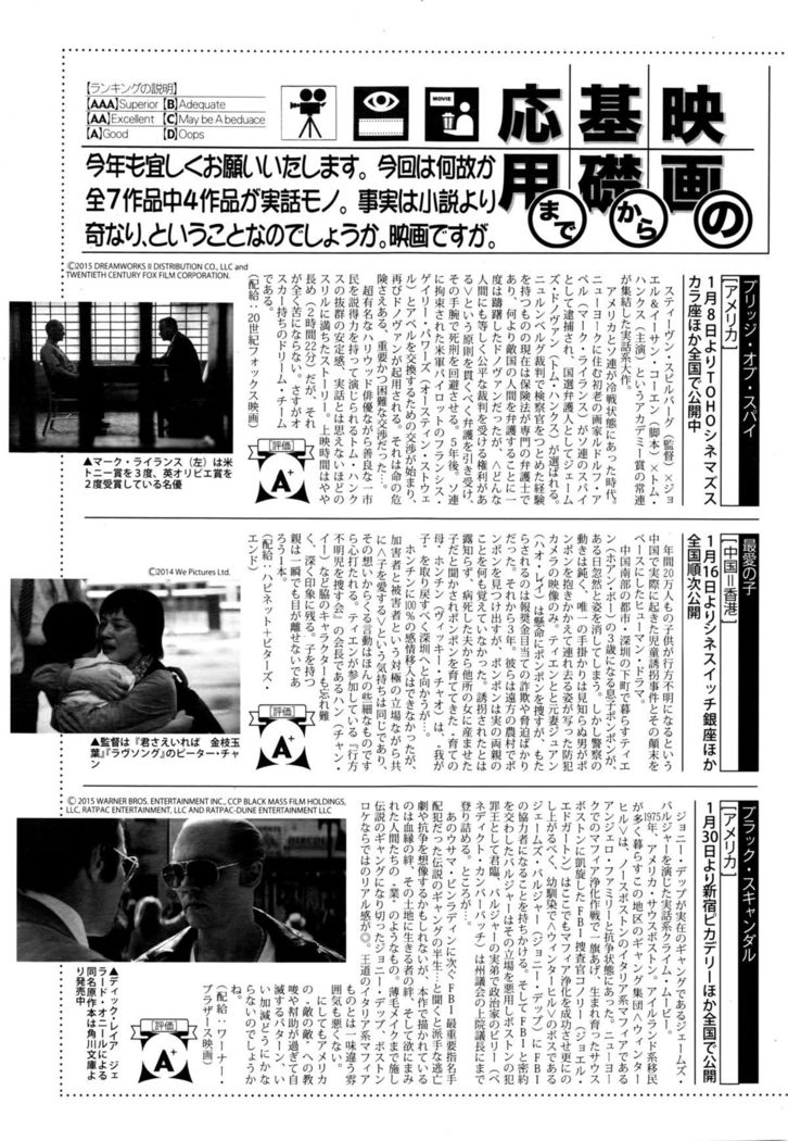 Manga Bangaichi 2016-03