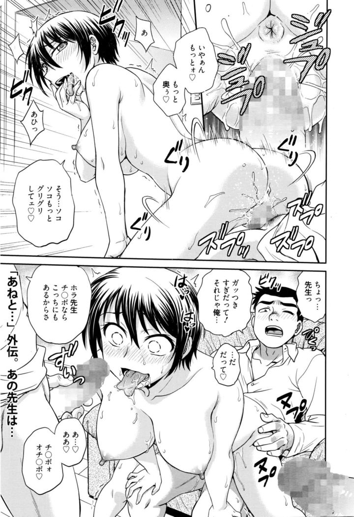 Manga Bangaichi 2016-03