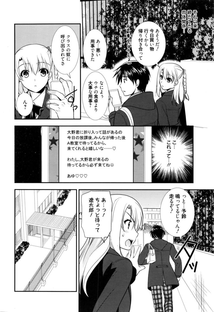 Manga Bangaichi 2016-03