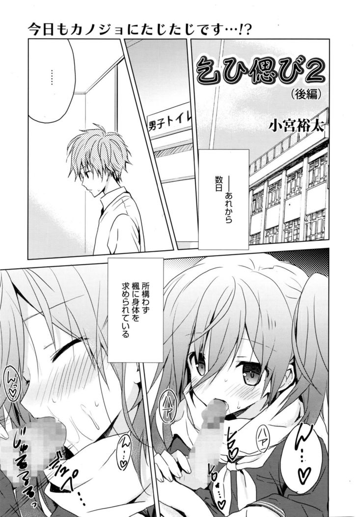 Manga Bangaichi 2016-03